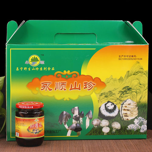 山珍天然野生300g瓶装油鸡枞菌