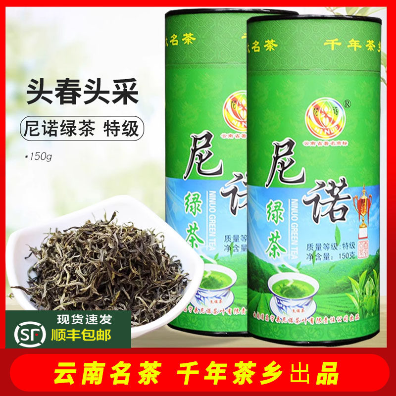 云南大叶种茶叶春茶保山昌宁尼诺绿茶特级桶装2026年新春绿茶150g