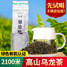 极边故事乌龙150g台湾清心乌龙茶1
