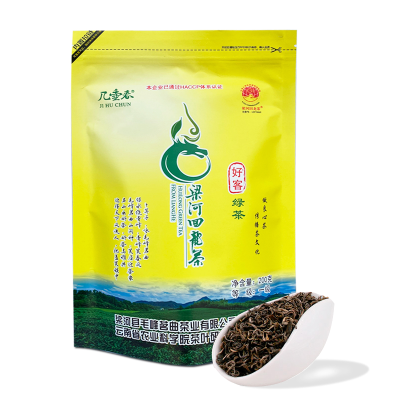 2025年新茶叶2袋包邮云南德宏梁河回龙好客春茶绿茶一级200g袋装