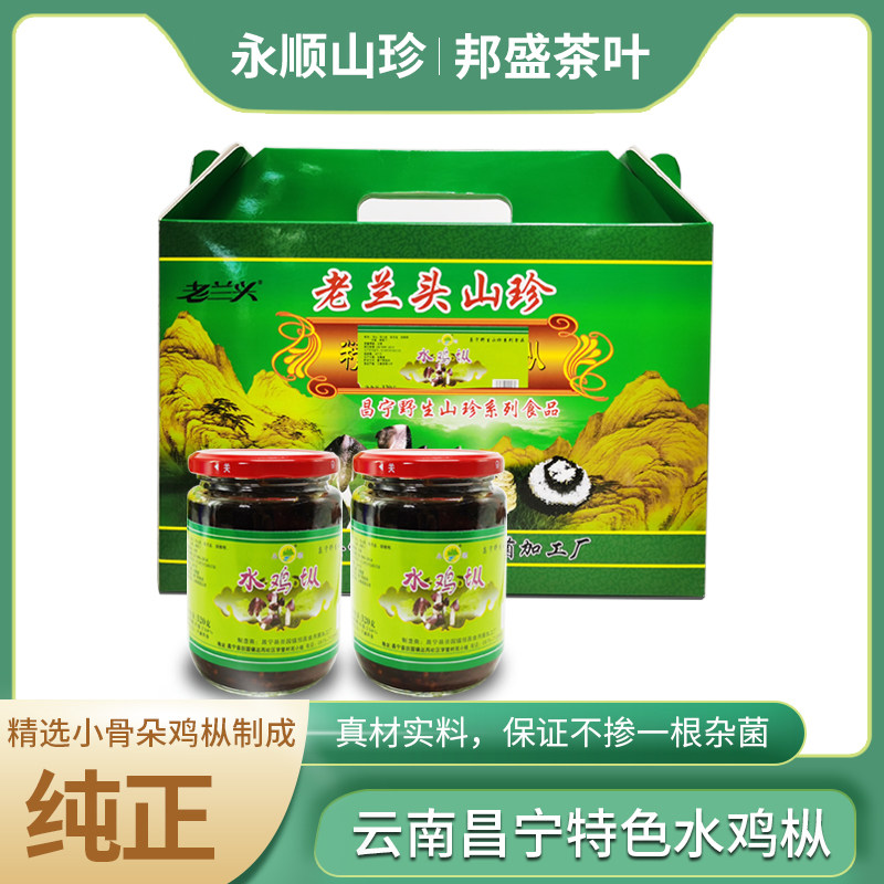 云南特产保山昌宁水鸡枞菌下饭菜老兰头山珍300g*6瓶礼盒装
