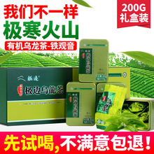 2019茶叶云南高山腾冲极边乌龙茶1