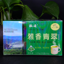 包邮云南腾冲高山极边袋泡茶乌龙茶1
