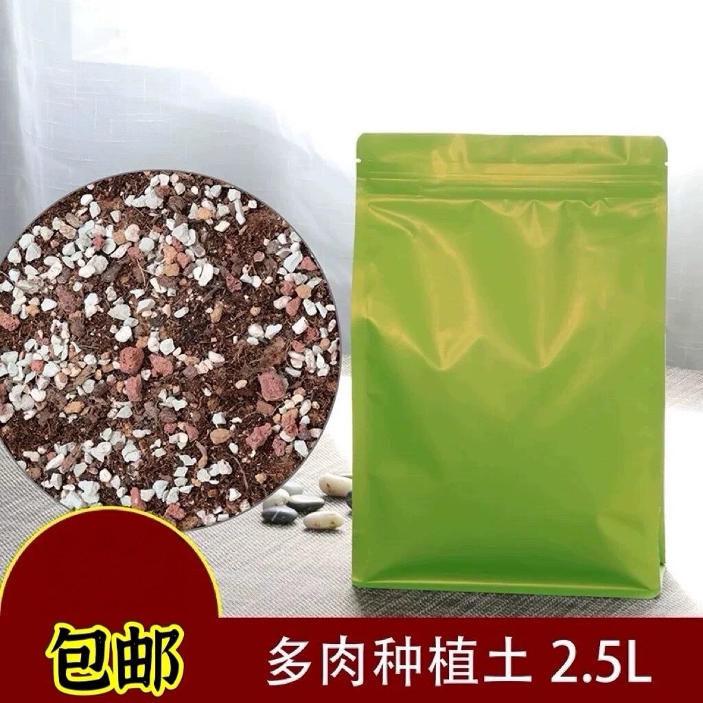 多肉专用营养颗粒土进口泥潭种植叶插赤玉鹿澡十二卷块根番杏包邮