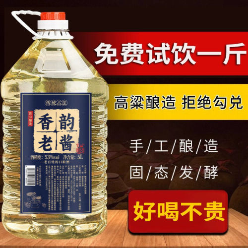 贵州自酿散装酱香型白酒53度泡酒