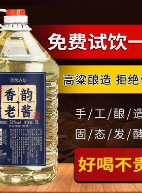 魏酒师贵州酱香型白酒自酿粮食高粱酒散装53度桶装泡酒原浆酒5L