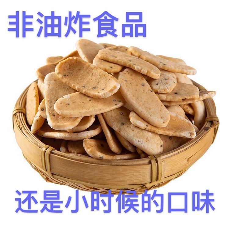网红嵊州特产年糕干浙江绍兴年糕胖记忆食品年糕脆片