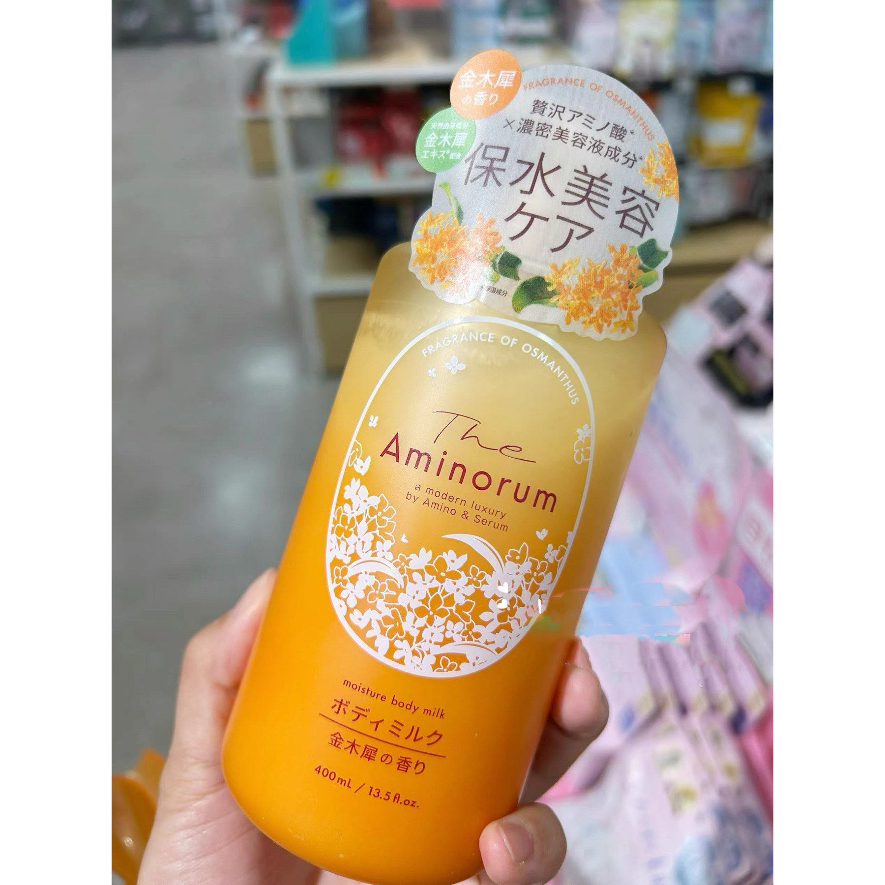 日本委托代买Aminoeum金木犀桂花 保湿水护手霜洗面奶身体乳