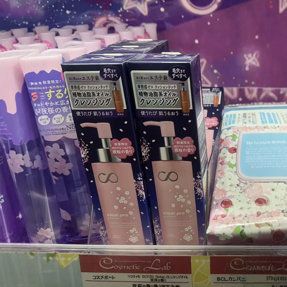 日本委托代买kose高丝clearpro植物米糠酵素卸妆油保湿滋润不刺激