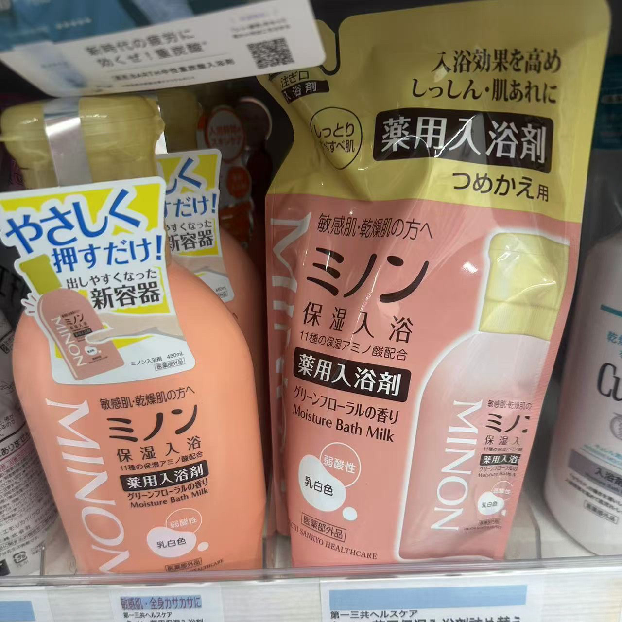 日本委托代买一三共MINON蜜浓药用保湿入浴剂沐浴露