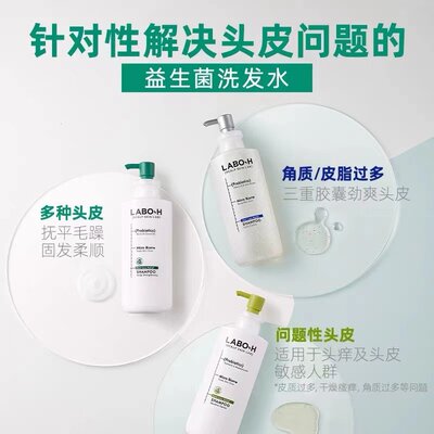 韩国委托代买爱茉莉LABOH益生菌头皮敏感修护清爽蓬松去屑洗发水