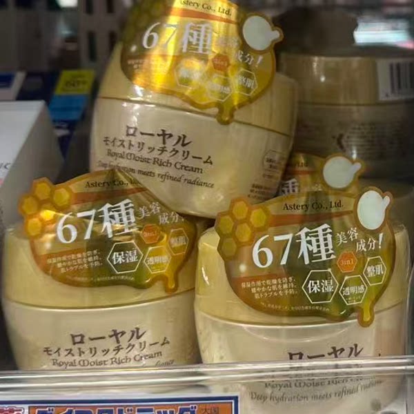 日本委托代买蜂王浆保湿霜修复滋润多效面霜75g