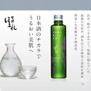 日本委托代买zettoc米酒发酵液高保湿化妆水薰衣草补水紧致毛孔