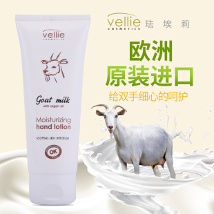波兰进口Vellie珐埃莉山羊奶护手霜滋润保湿秋冬季防干裂嫩肤男女
