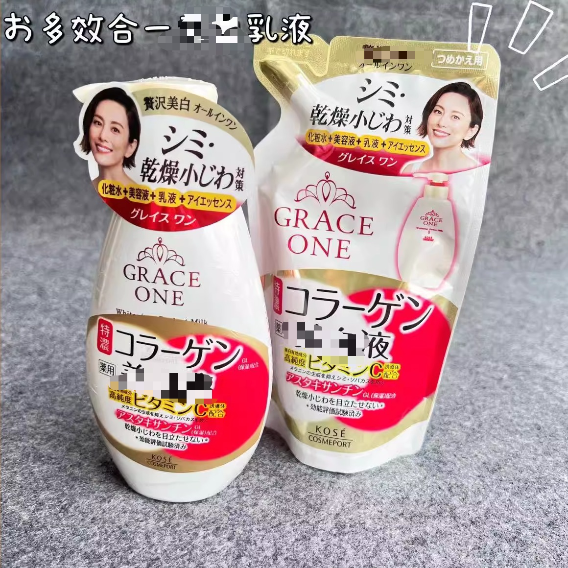 日本委托代买高丝50岁3效合1浓密滋润胶原蛋白保湿VC亮白液