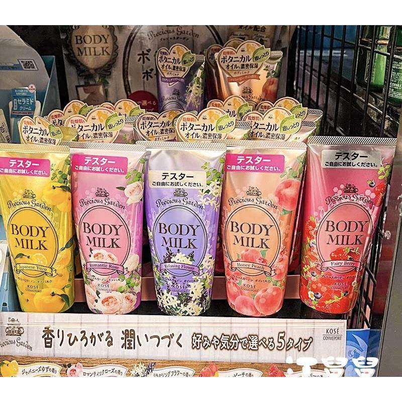 日本委托代买KOSE高丝珍贵花园玫瑰薰衣草水蜜桃柚子身体乳200g,婴童洗护,润肤乳,淘宝优惠券,粉丝福利购,淘宝优惠卷