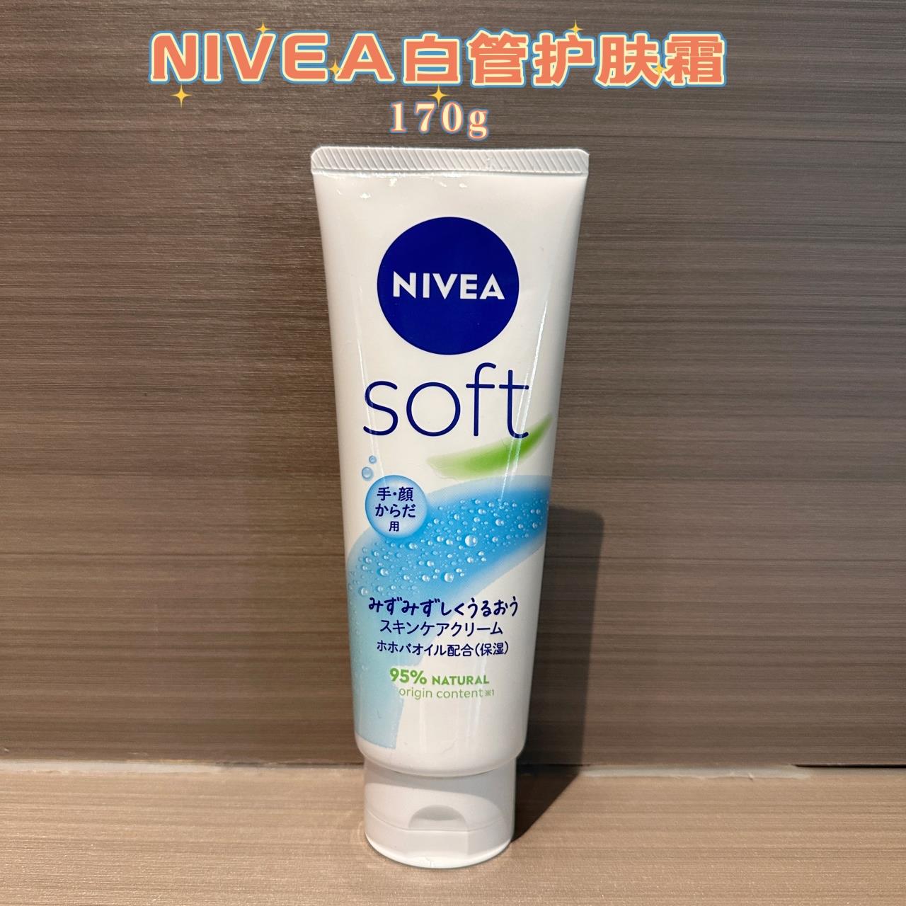 日本委托代买NIVEA妮维雅大白管乳液长效滋润保湿水润全身可用