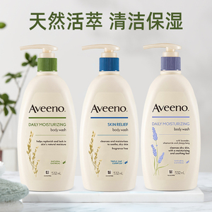 Aveeno艾惟维诺沐浴乳成人燕麦薰衣草洗澡敏感滋润保湿孕妇沐浴露