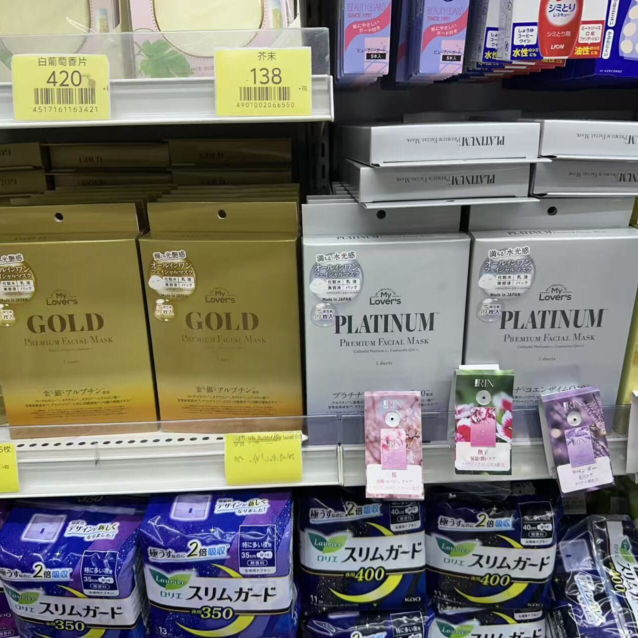 日本委托代买My Lovers 极光金/铂金银面膜滋润补水提亮5片