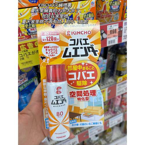 日本委托代买KINCHO小飞虫苍蝇灭杀神器卫生间厕所浴室下水道
