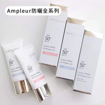 日本委托代买Ampleur阿芙乐尔面部防晒乳全身小白伞SPF50+