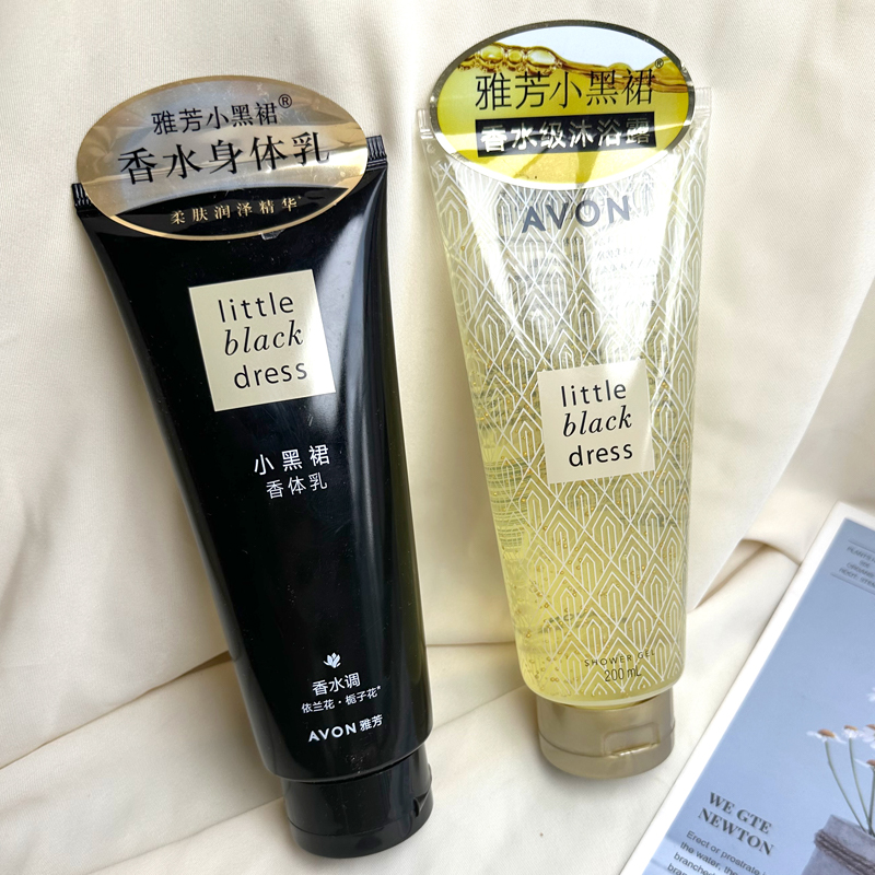雅芳小黑裙香水沐浴露持久留香身体乳男女通用香体乳 200ml
