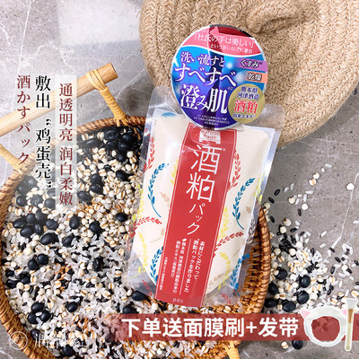日本委托代买pdc酒粕面膜碧迪皙保湿涂抹式补水嫩滑肌肤酒糟澄肌