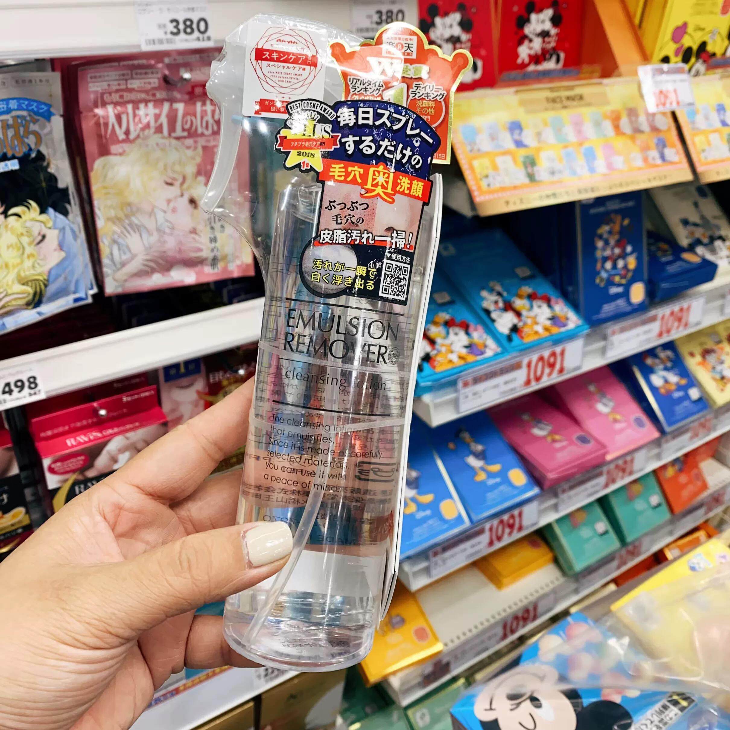 日本委托代买水福堂去黑头喷雾水桥保寿堂补水保湿深层清洁控油