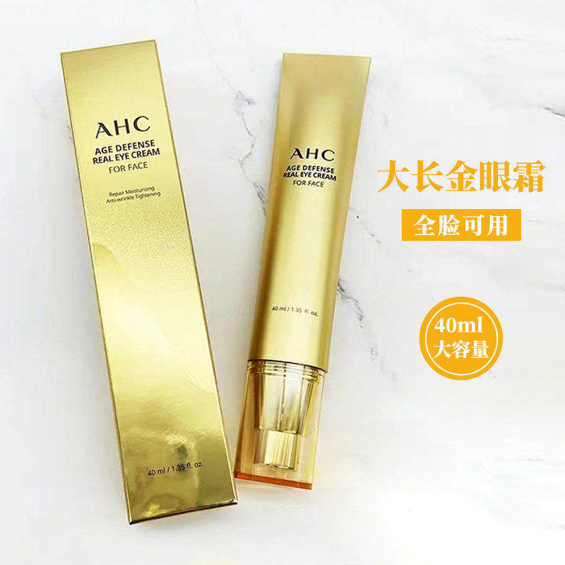 AHC爱和纯大长今眼霜大容量保湿淡化提拉紧致40ml