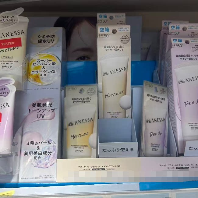 日本委托代买新品ANESSA安热沙UV护肤亮白防晒隔离凝露水润不黏