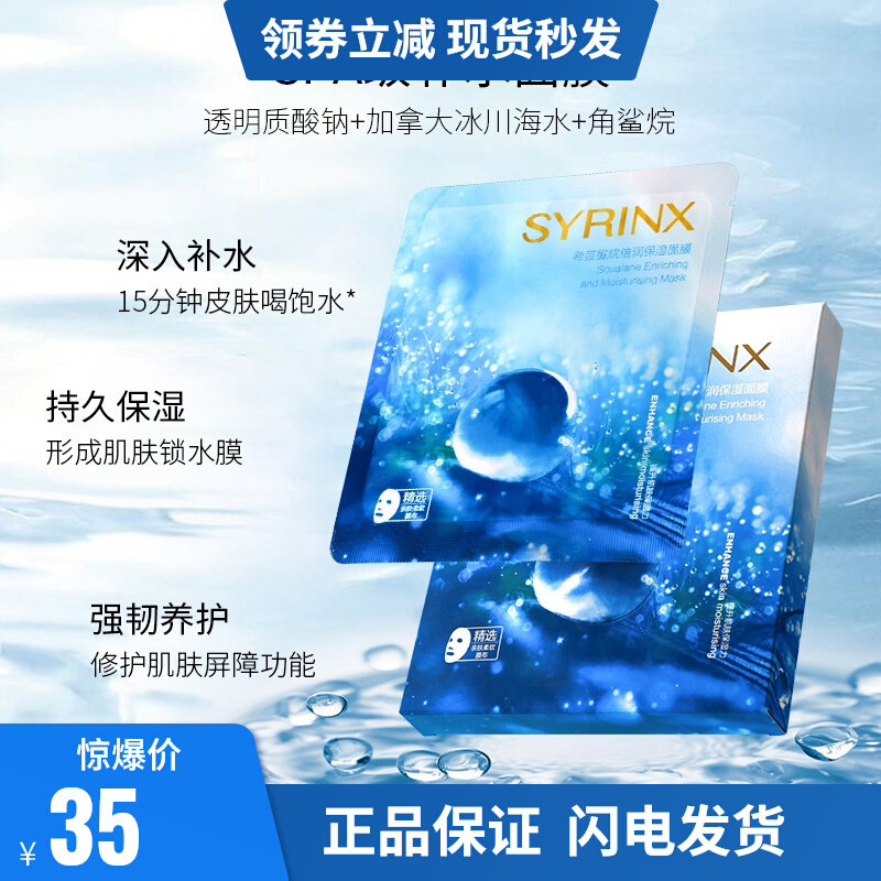 希芸鲨烷倍润保湿面膜贴5片装天丝收缩毛孔补水男女大水滴面膜