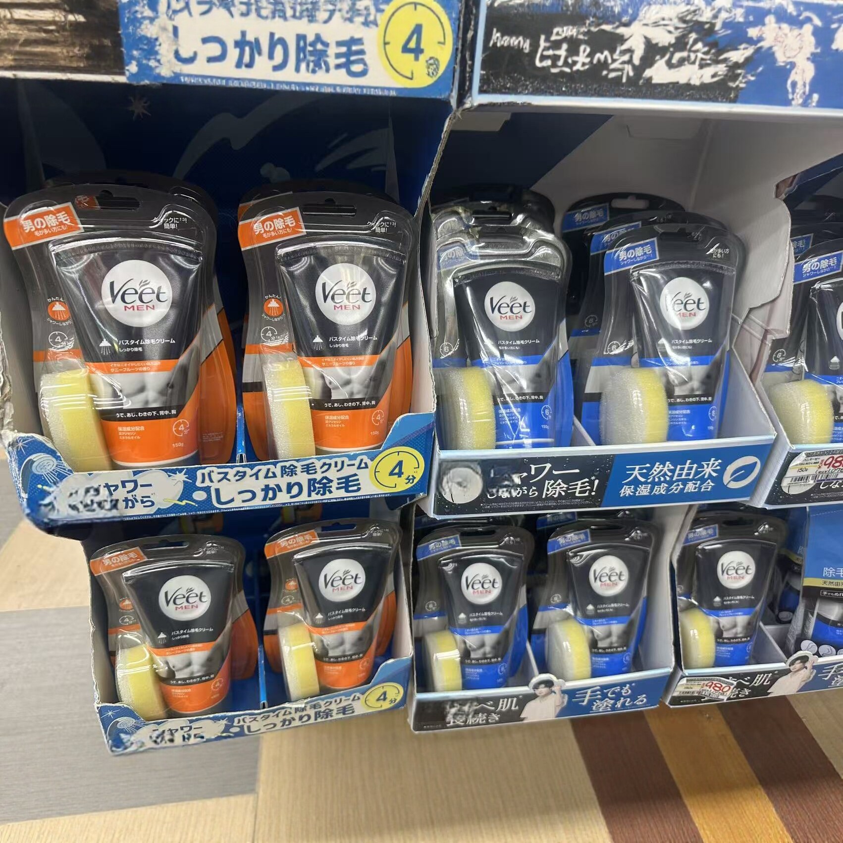 日本委托代买Veet薇婷男士敏感肌沐浴用脱毛膏比基尼线腋下大腿除