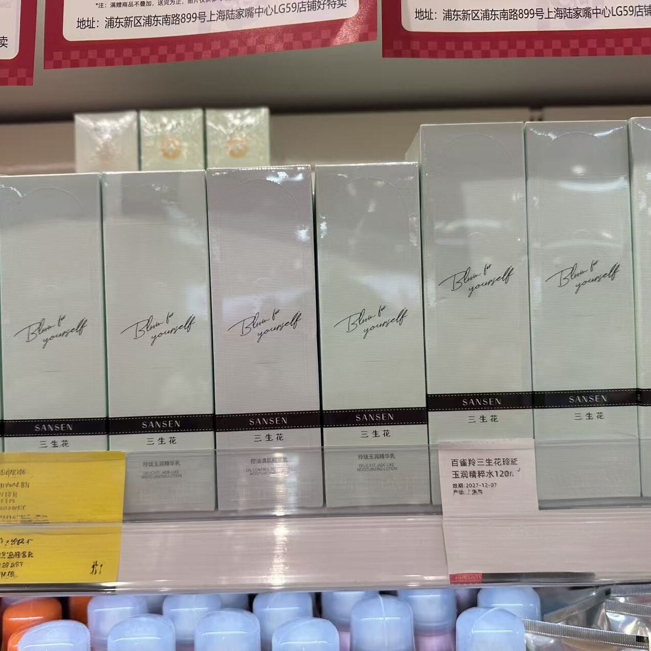 百雀羚三生花玲珑玉润控油精华乳精粹水