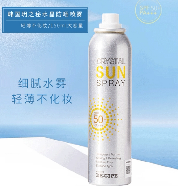 玥之秘水晶防晒喷雾霜女面部防紫外线清爽不油腻全身学生军训专用