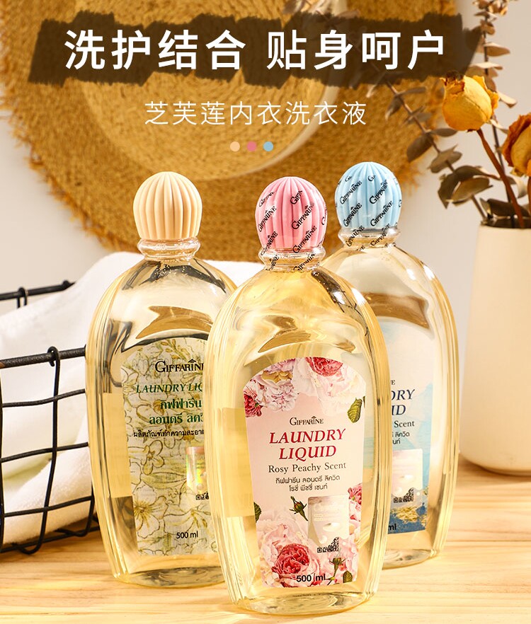 泰国芝芙莲内衣内裤清洗液女士专用抑菌洗衣液洗涤剂家庭装500ml