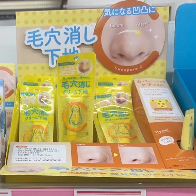 日本委托代买BCL清洁毛孔鼻膜鼻贴角栓黑头贴清洁泥膜卸妆膏洁面