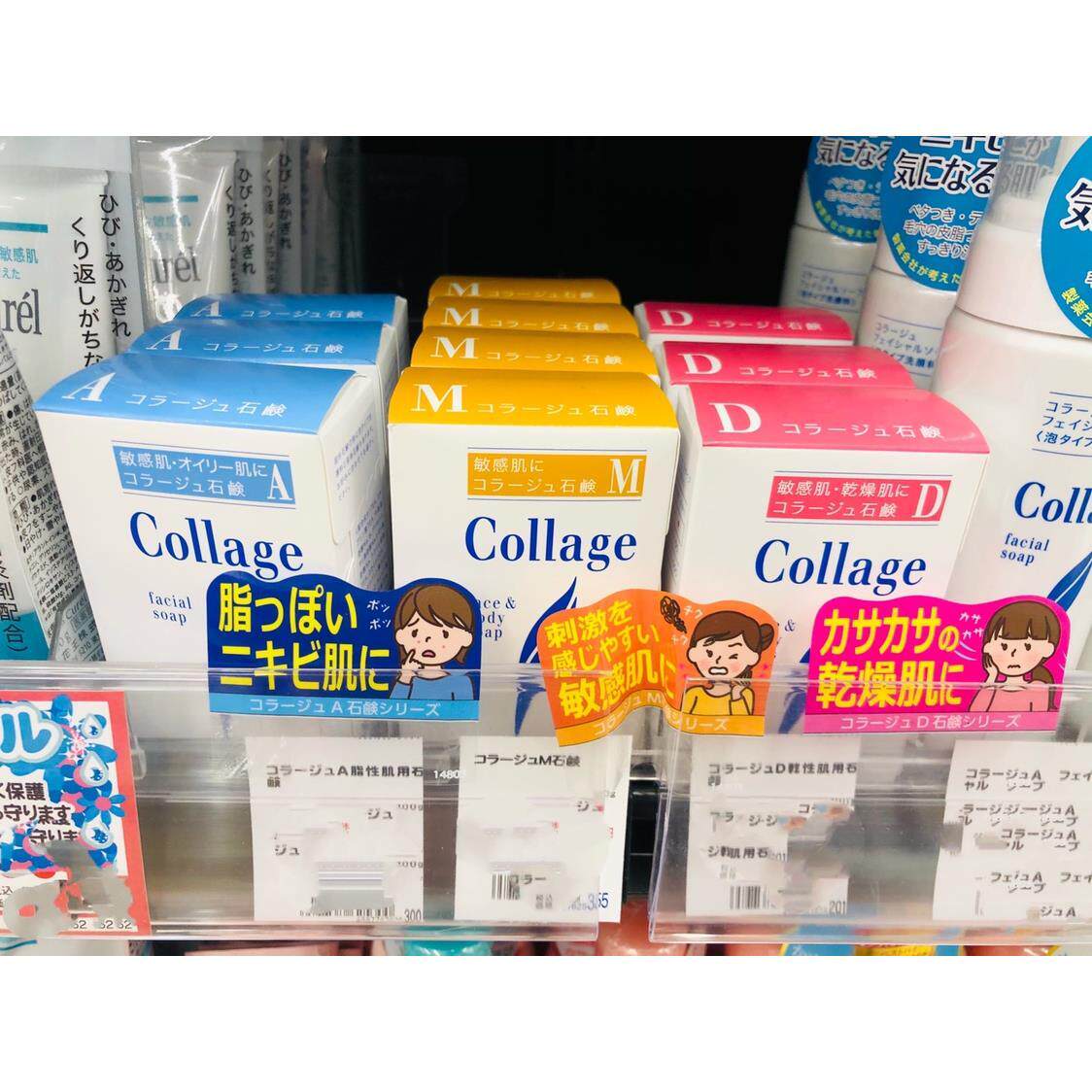 日本委托代买Collage持田香皂滋润干燥敏感肌可用80g