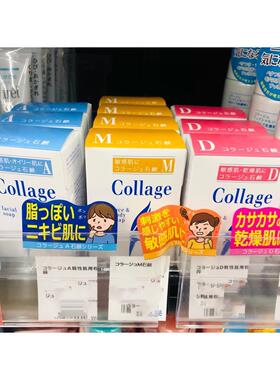 日本委托代买Collage持田香皂滋润干燥敏感肌可用80g