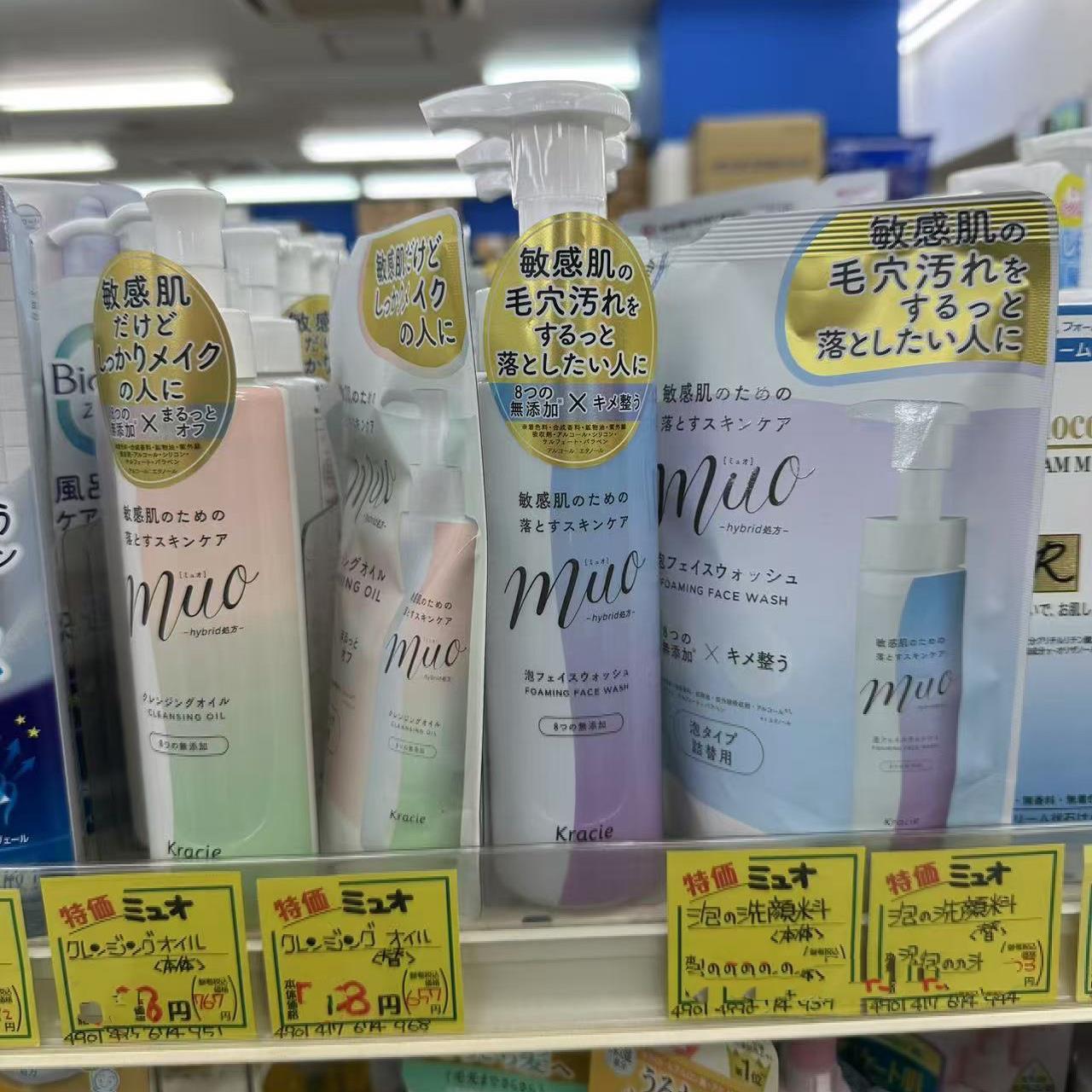 日本委托代买Kracie Muo泡沫洗面奶无添加保湿洁面敏感肌