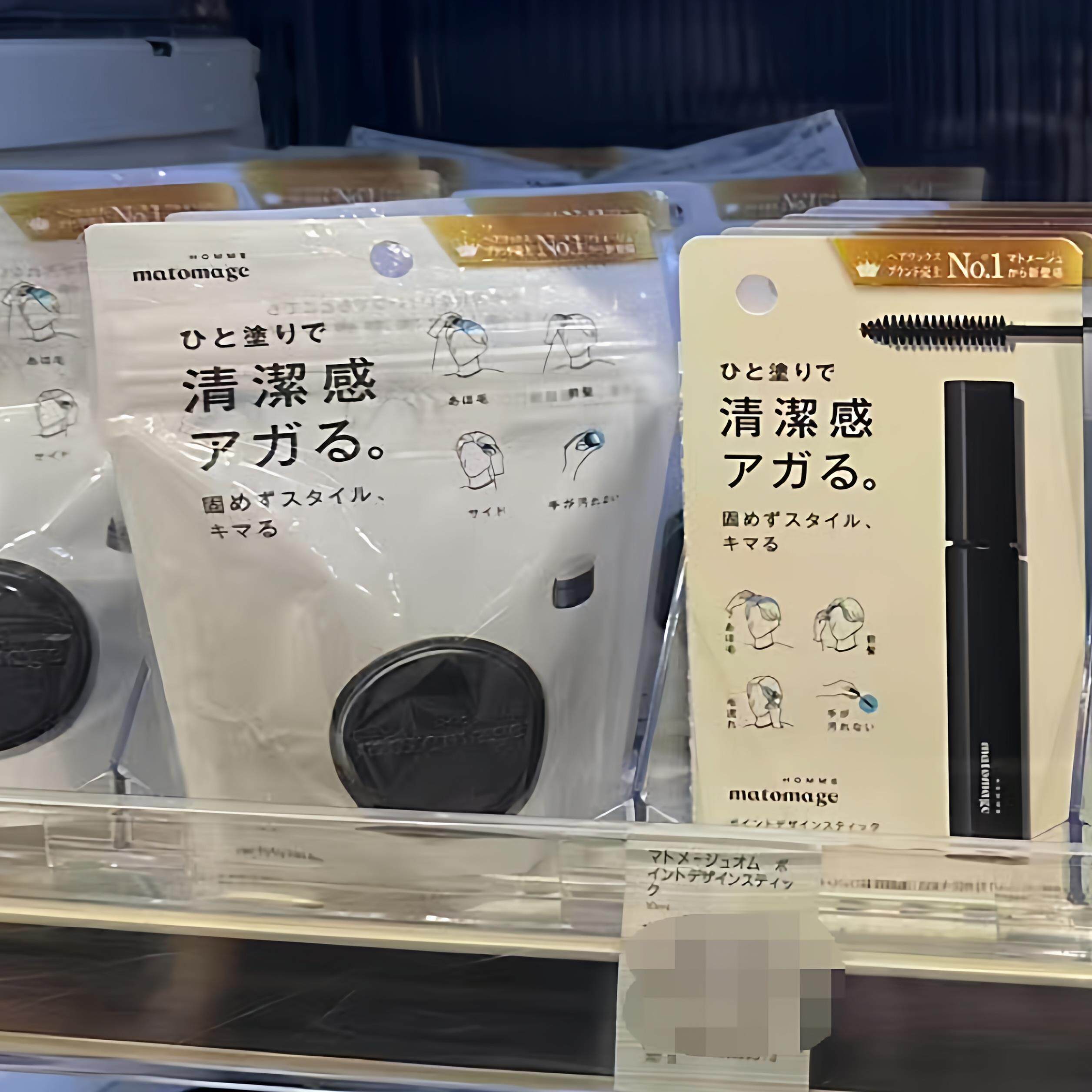 日本委托代买Utena佑天兰matomage发蜡男士造型刷柔顺定型塑发膏
