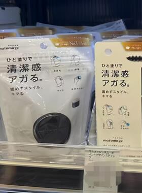 日本委托代买Utena佑天兰matomage发蜡男士造型刷柔顺定型塑发膏