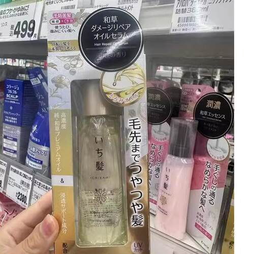 日本委托代买Kracie ichikami保湿滋润护发精油防止头发受伤60ml