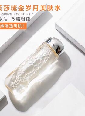 IPSA/茵芙莎流金岁月凝润爽肤水补水化妆水200ml修复抗敏感流金水