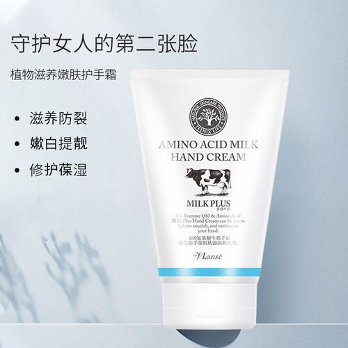 vlanse葳兰氏q10牛奶保湿