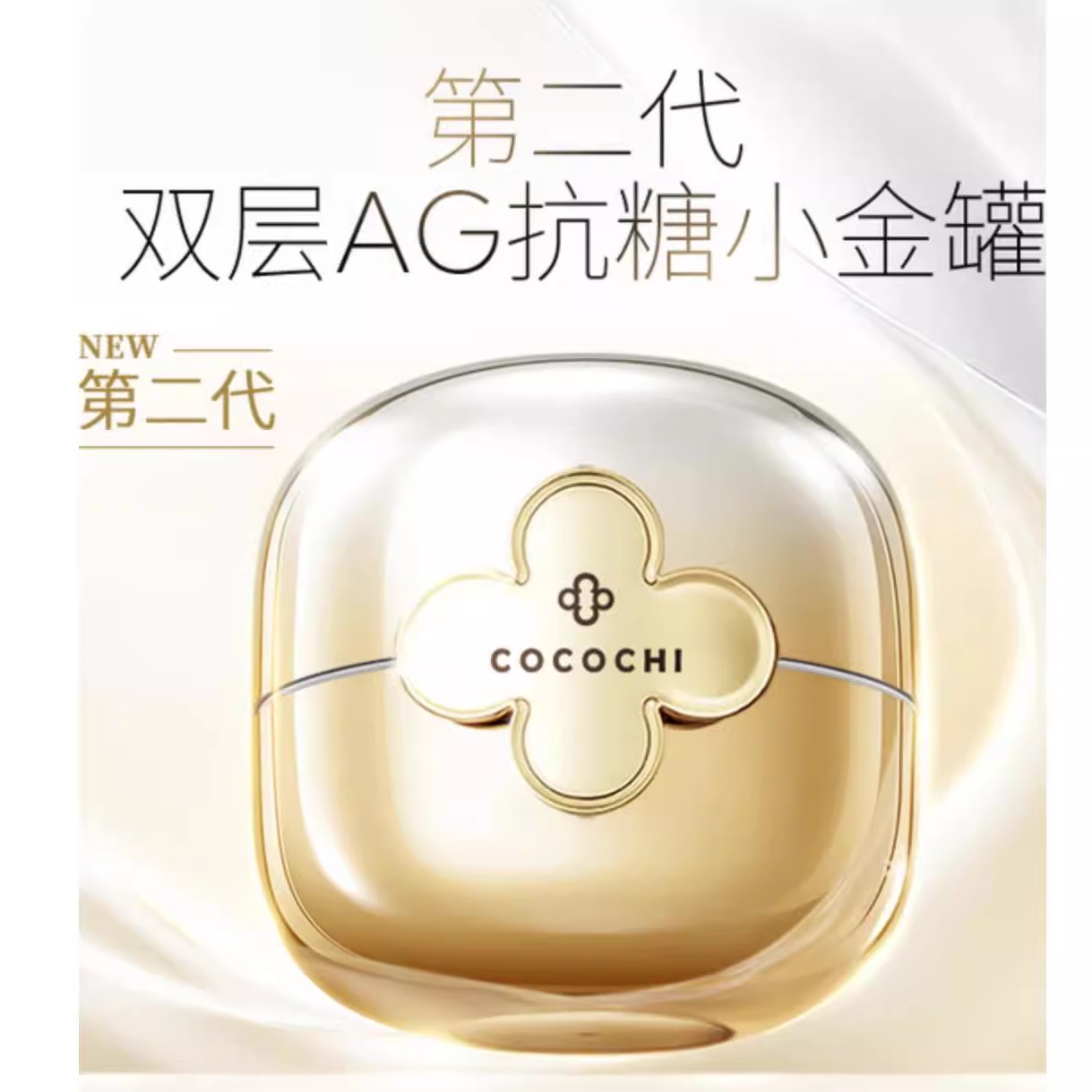 日本委托代买AG抗糖抗糖小金罐面膜去黄提亮补水修护涂抹式面膜