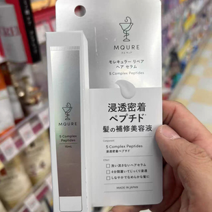 日本委托代买MQURE发芯修复护发精华 毛躁头发干枯受损免洗美容液