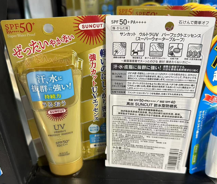 日本KOSE高丝suncut金管防晒霜防水防汗隔离紫外线清爽不油腻60g