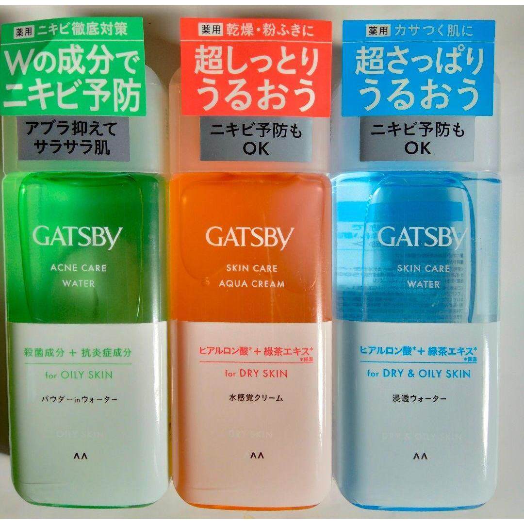 日本委托代买Gatsby杰士派多效营养爽肤水收缩毛孔玻尿酸高保湿