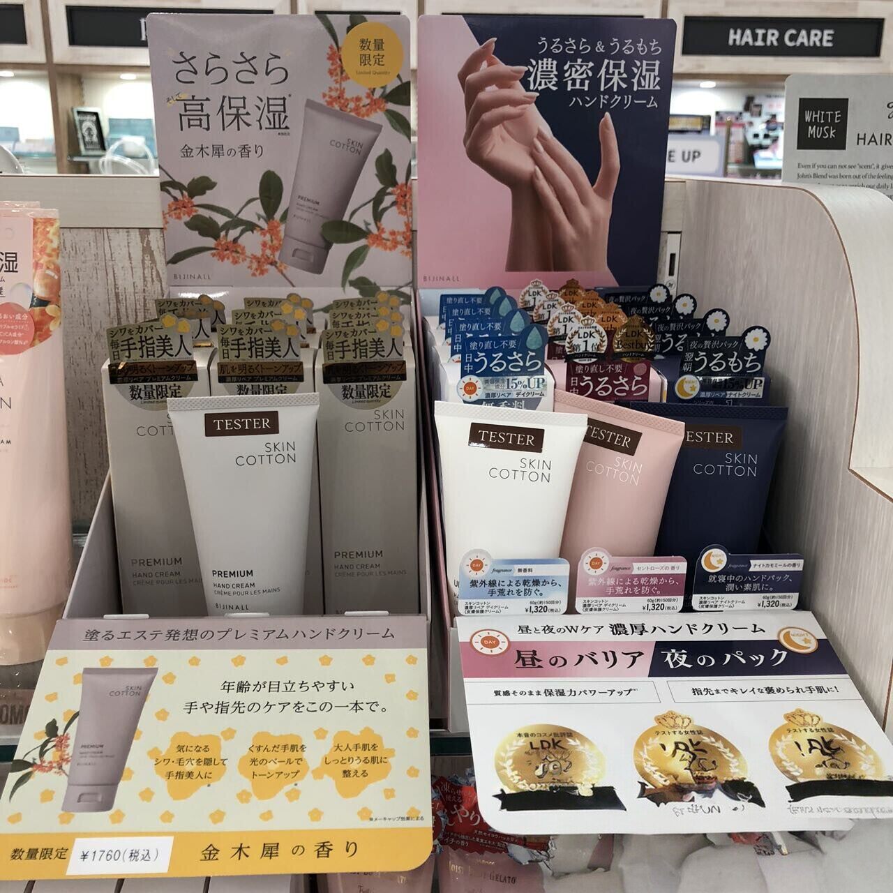 日本委托代买SKIN COTTON浓厚滋润护手霜日夜用玫瑰香保湿嫩白