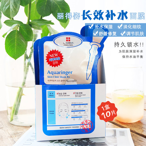 LEADERS/丽得姿润美保湿补水修护面膜韩国正品修护精华贴片10片